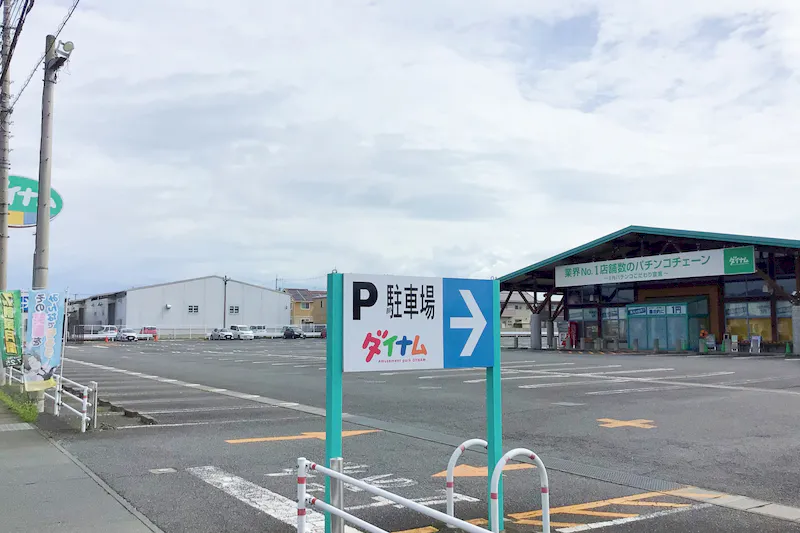 【ダイナム群馬群馬町店ゆったり館｜割引キャンペーン実施中】プロモーションイベントの開催に最適なアミューズメント施設のイベントスペース