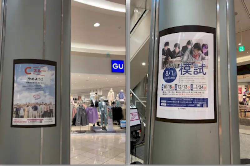 【イオンモール高崎】モール内広告 柱巻き 1F