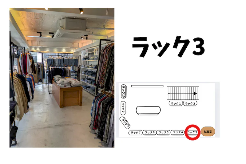 【高円寺駅8分】委託販売に最適なアパレルショップの販売ラックを利用したレンタルスペース(3)