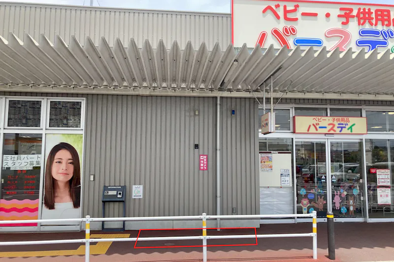 【イオンタウン鈴鹿玉垣】ファミリー向けのプロモーションや物販イベントに最適なバースデー出入口横にある軒下スペース
