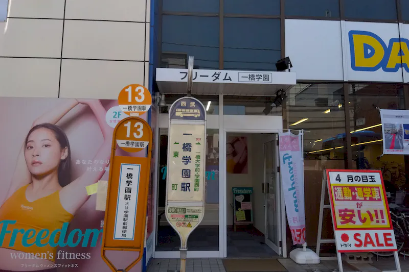【一橋学園駅1分】物販、食物販のポップアップストアや携帯電話のプロモーションに最適なビル1階のエントランススペース