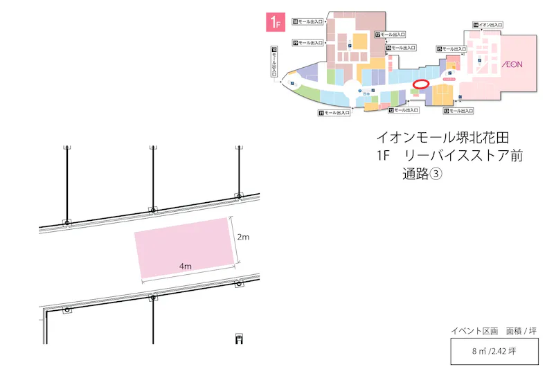 【イオンモール堺北花田】通路③　リーバイス前