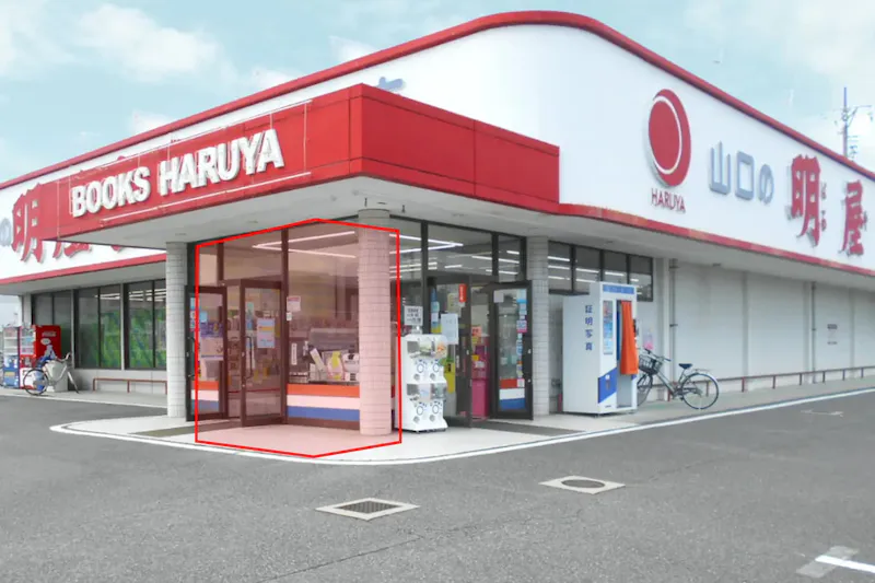 【明屋書店光店】光駅から7分・交通量が多い国道188号沿いの好立地！キッチンカー出店やプロモーションに最適な路面書店の軒下催事スペースの画像