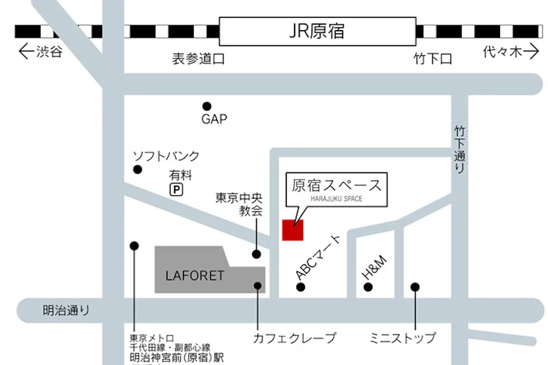 【明治神宮前(原宿)駅1分】ラフォーレ原宿裏通りの好立地！展示会、ポップアップ、チェキ会、控室などに最適です。