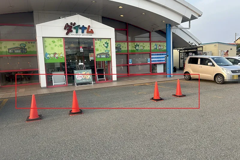 【ダイナム能代店ゆったり館｜割引キャンペーン実施中】キッチンカーやプロモーションに最適なアミューズメント施設のイベントスペース(正面出入口前）