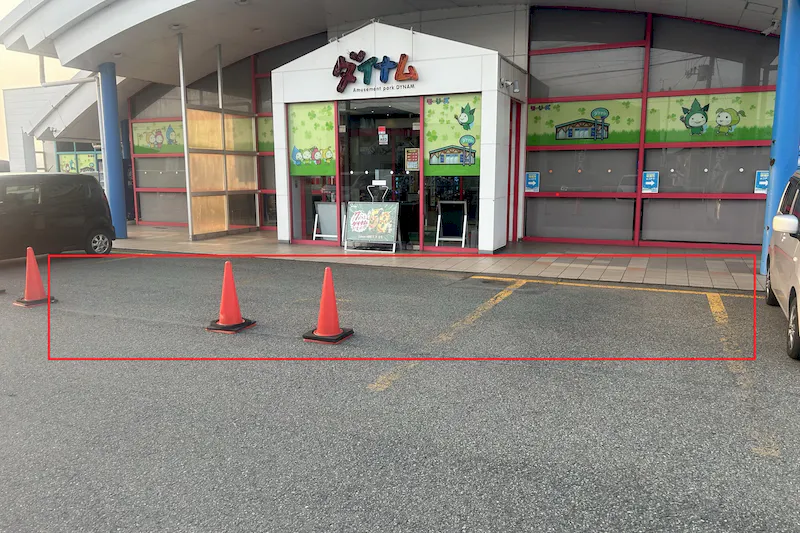 【ダイナム能代店ゆったり館｜割引キャンペーン実施中】キッチンカーやプロモーションに最適なアミューズメント施設のイベントスペース(正面出入口前）