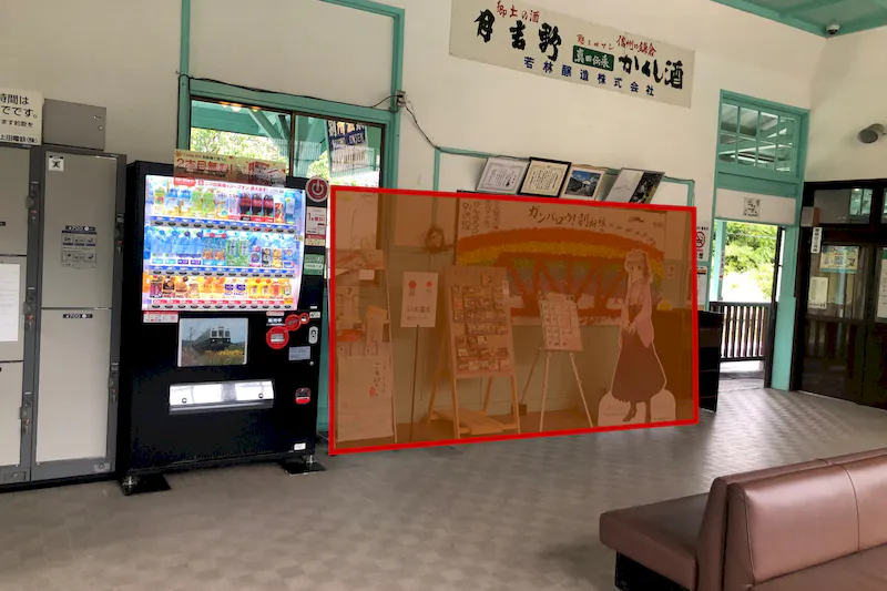 【別所温泉駅】サンプリング、プロモーション、ポップアップに最適な屋内待合改札正面スペース