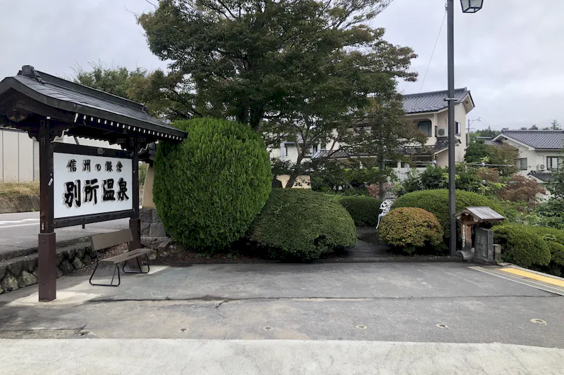 【別所温泉駅】サンプリング、プロモーション、ポップアップに最適な屋外駐車場スペース