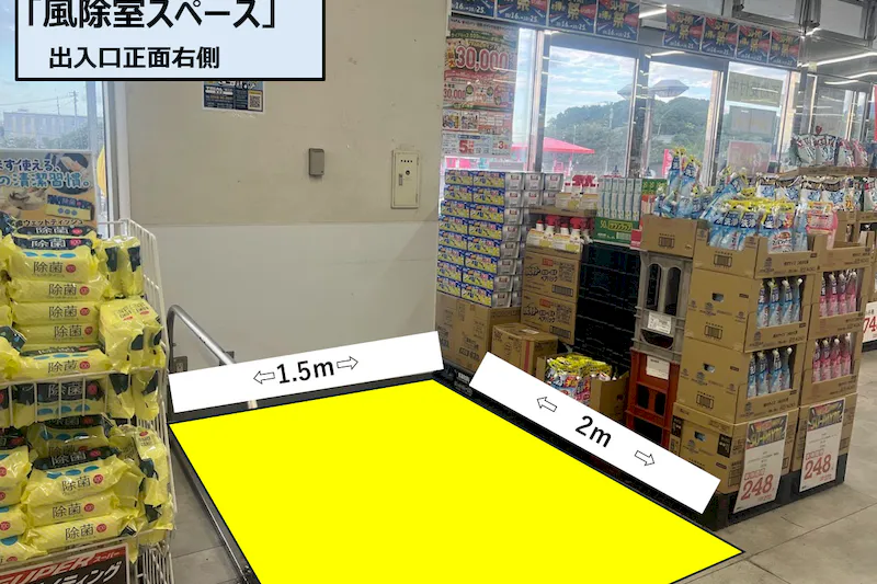 【スーパーセンタートライアル直方店】風除室の画像