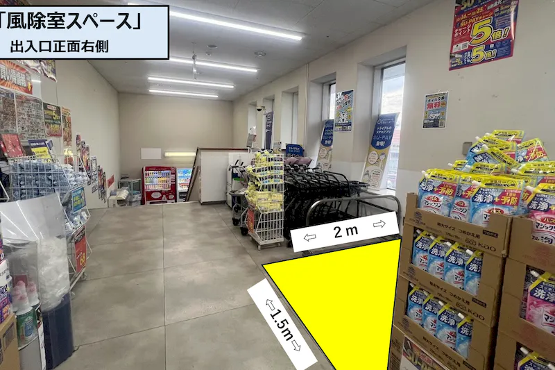 【スーパーセンタートライアル直方店】風除室