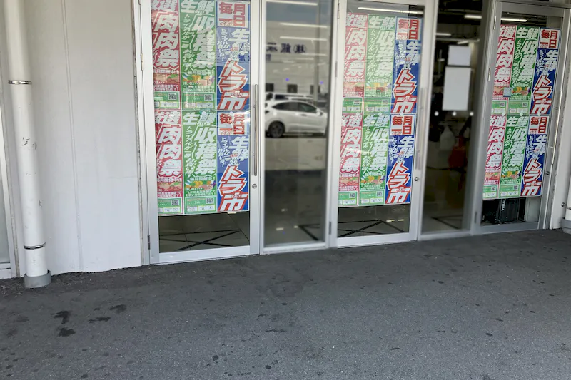 【スーパーセンタートライアル姫路店】ポーチ内 軒下