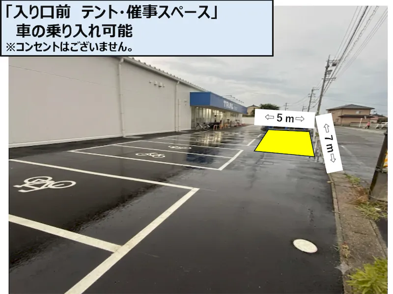 【TRIAL smart西尾一色店】トライアル西尾一色店 店正面（キッチンカー／テント）の画像2