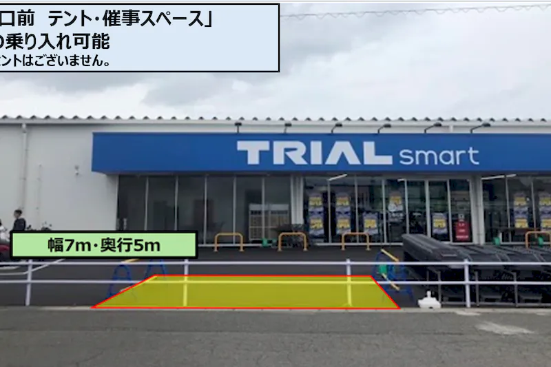 【TRIAL smart西尾一色店】トライアル西尾一色店 店正面（キッチンカー／テント）の画像