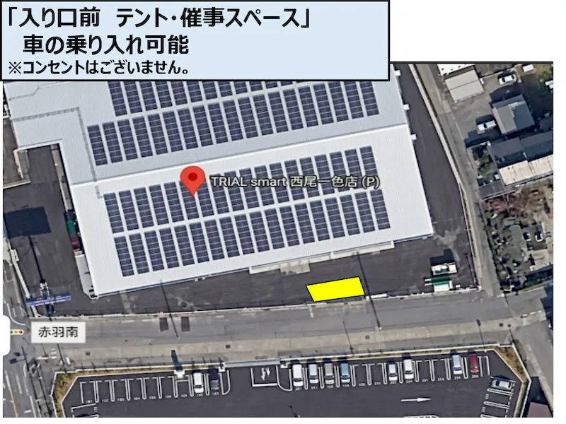 【TRIAL smart西尾一色店】トライアル西尾一色店 店正面（キッチンカー／テント）の画像3