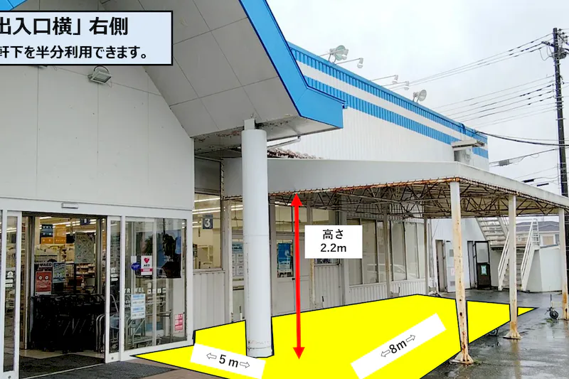 【ドラッグストアトライウェル石岡東光台店】「出入口横 スペース」
