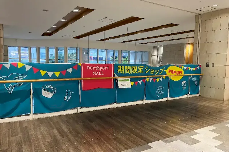 【ノースポート・モール】「1F-1区画（ロピア前）」食品スーパー前でトラフィックの多い導線上！食物販催はもちろん、PR催事に最適なイベントスペース