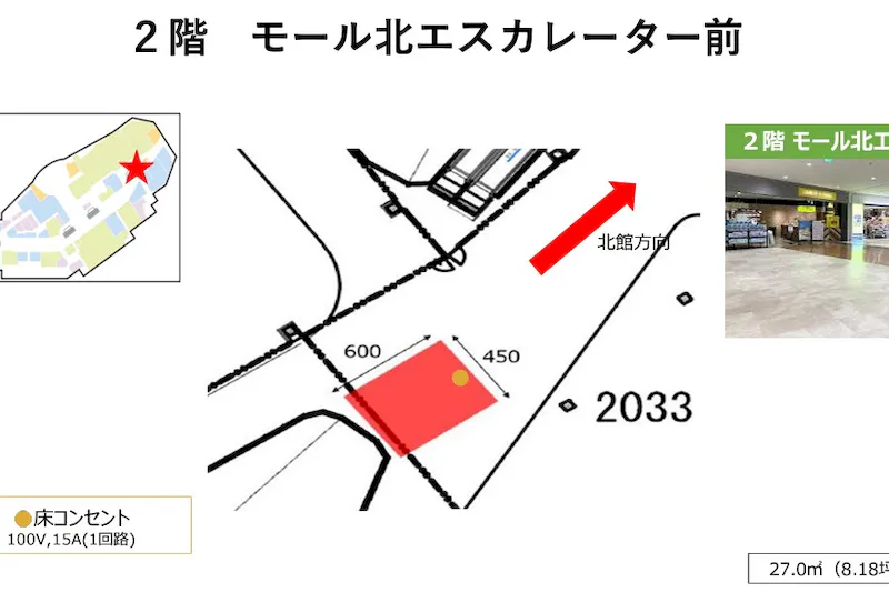 【イオンモール新利府】２階 モール北エスカレーター前