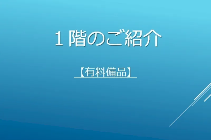 【池尻大橋駅9分】パーティーやミーティング等に最適な本格アイランドキッチンのある戸建て1階スペース