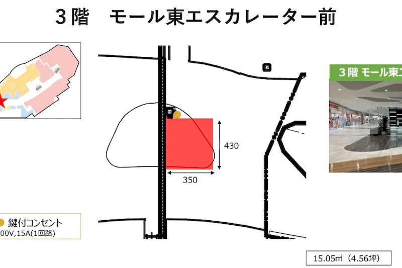【イオンモール新利府】３階 モール東エスカレーター前