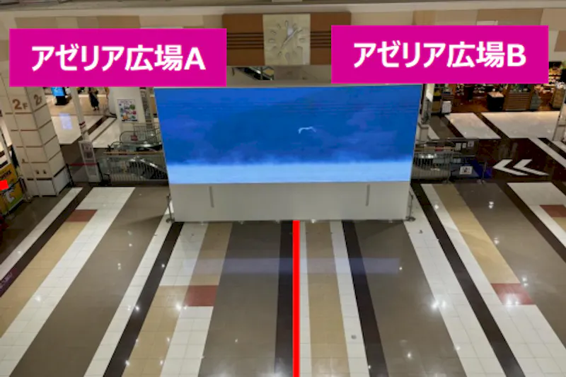 【イオンモール八千代緑が丘*】２F－アゼリア広場A面（スタバ側）