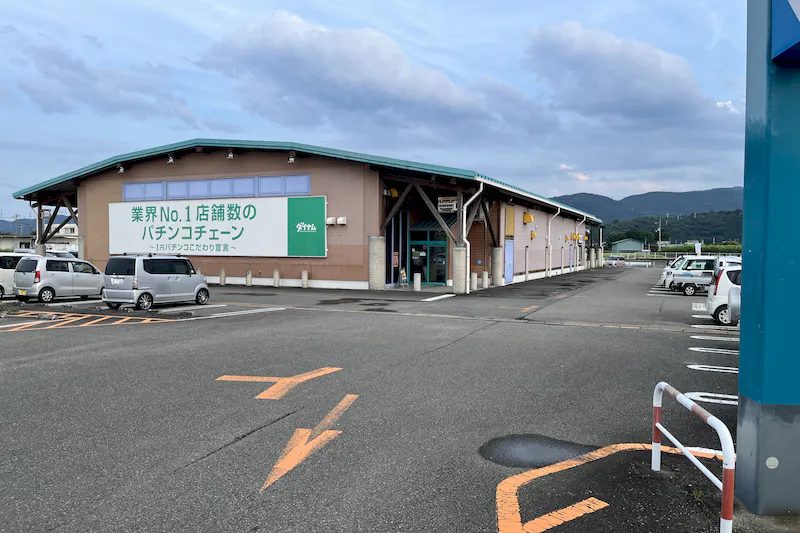 【ダイナム徳島鴨島店ゆったり館｜割引キャンペーン実施中】キッチンカーやプロモーションに最適なアミューズメント施設のイベントスペース