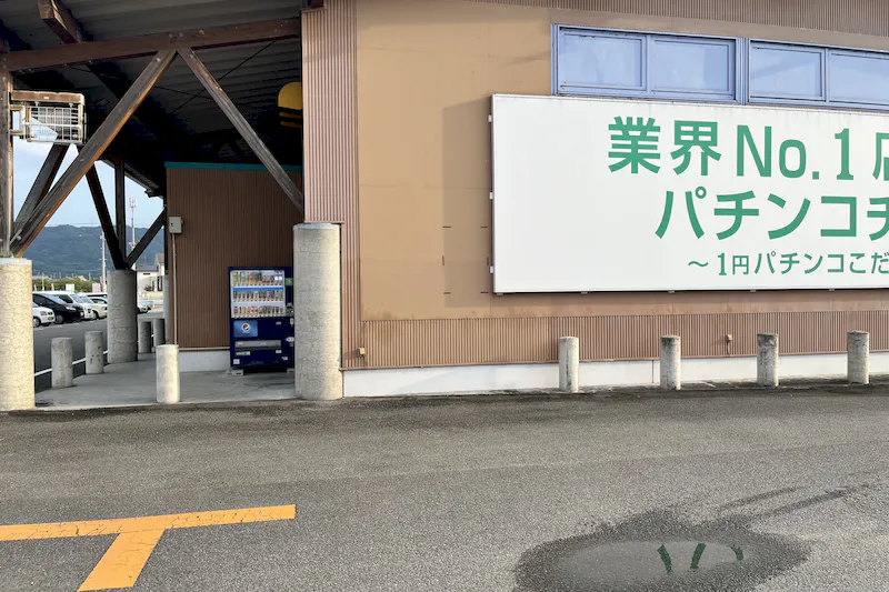 【ダイナム徳島鴨島店ゆったり館｜割引キャンペーン実施中】キッチンカーやプロモーションに最適なアミューズメント施設のイベントスペース