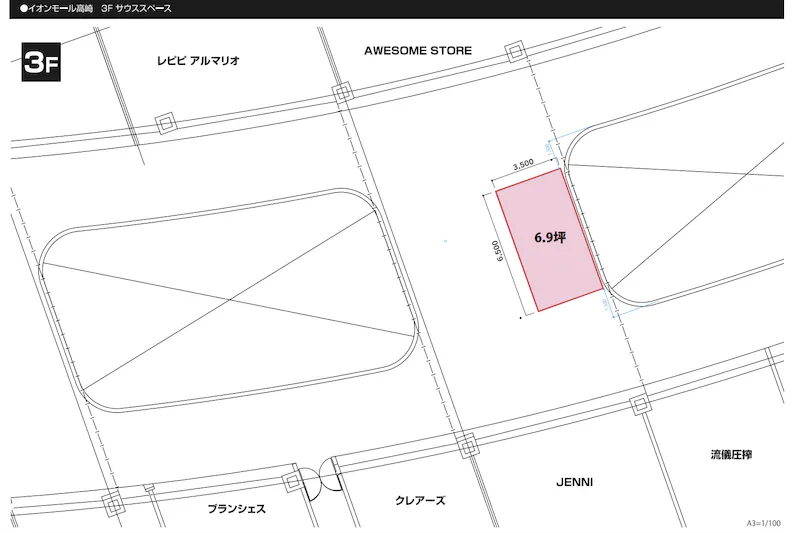 【イオンモール高崎】専門店街3F サウススペース