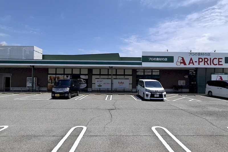 【A-プライス加古川別府店】キッチンカーや食物販出店に適したスーパーの軒下スペース