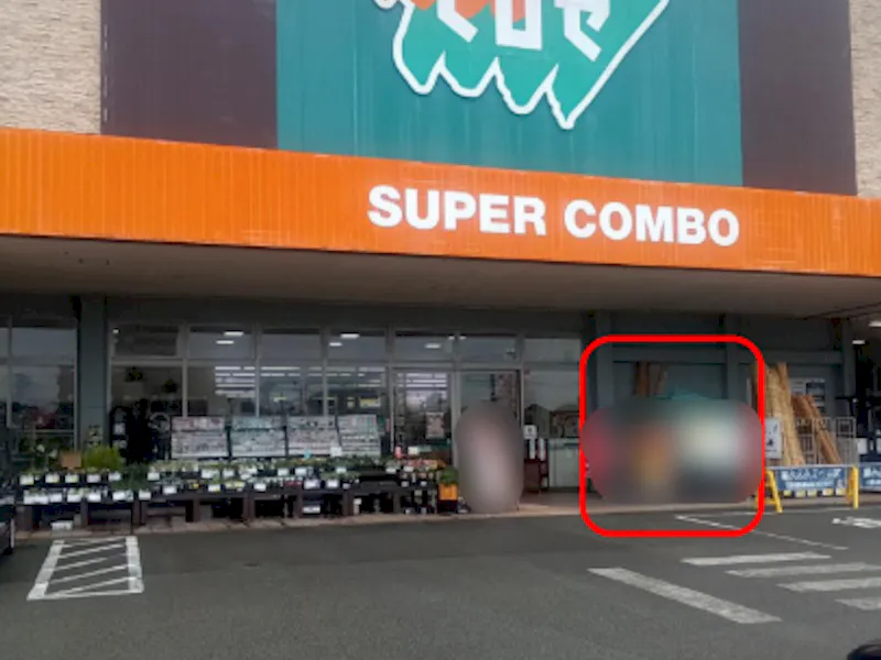【HIヒロセスーパーコンボ菊陽店】スペース2