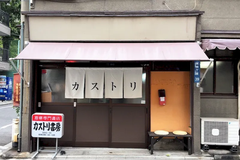 【三ノ輪駅9分】物販などに適したお歯黒どぶ沿いにある貸しスペース
