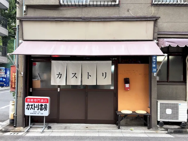 吉原の遊廓の雰囲気を残した外観です。
