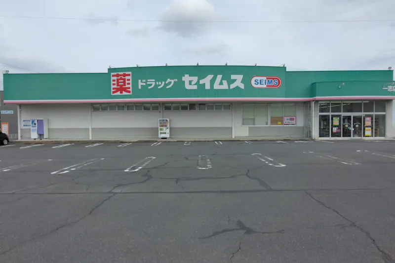 【ドラッグセイムス一志店】キッチンカー出店やプロモーション催事に最適なドラッグストアの駐車場イベントスペース