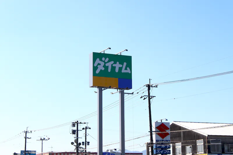 【ダイナム福岡川崎店ゆったり館｜割引キャンペーン実施中】キッチンカー出店やプロモーションイベントに最適なアミューズメント施設のイベントスペース