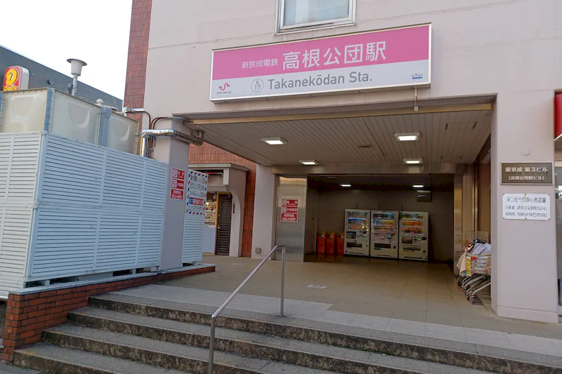 【高根公団駅】（改札外）食物販やポップアップストアに最適な人の流動が多い改札前コンコース