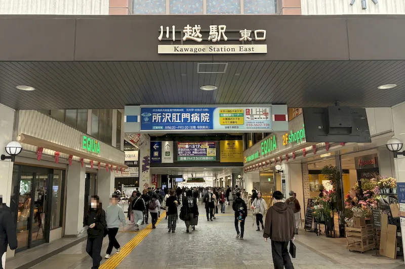 【川越駅】川越駅2階自由通路エキア前