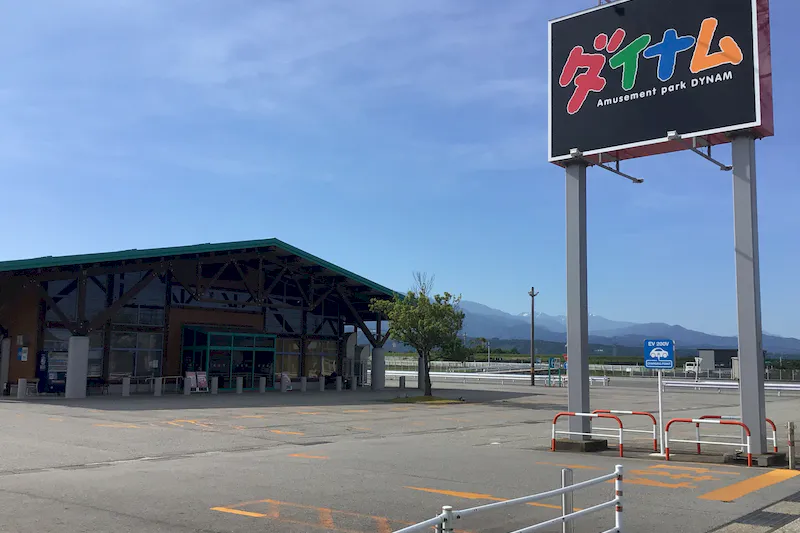 【ダイナム入善店｜割引キャンペーン実施中】キッチンカーやプロモーションイベントの開催に最適なアミューズメント施設のイベントスペース