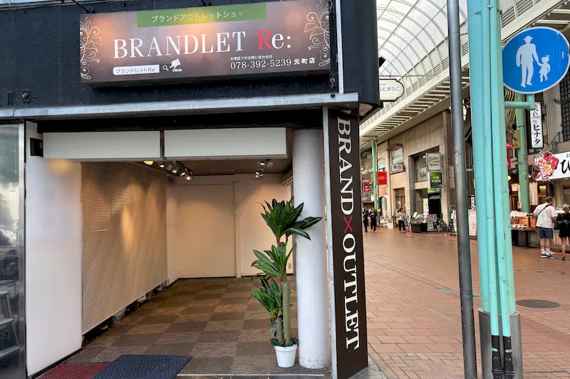 【神戸 元町商店街】 ポップアップストアやPRイベントに最適！神戸元町商店街アーケード内の交差点角地の3丁目イベントスペース