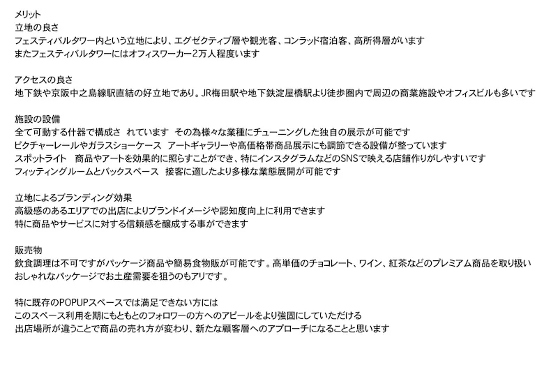 【淀屋橋駅5分／肥後橋駅直結】ポップアップや展示会、商品プロモーション等に最適な30㎡強のガラス張りが特徴の1F内廊下スペース
