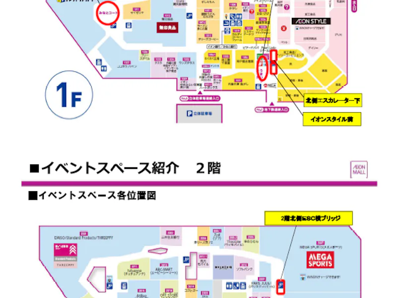 【イオンモール神戸南】イオンホールB（モニター側）の画像3