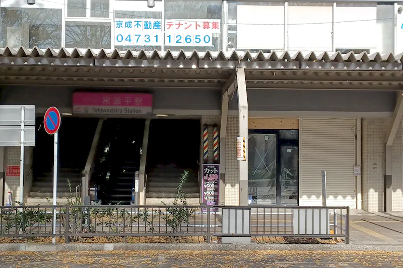 【常盤平駅】（改札外）食物販やポップアップストアに最適な人の流動が多い改札前コンコース