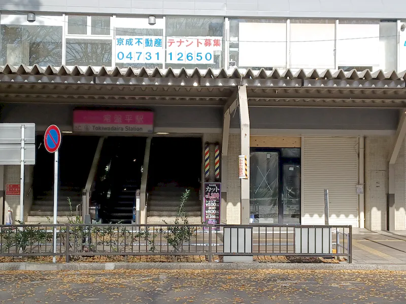 【常盤平駅】（改札外）食物販やポップアップストアに最適な人の流動が多い改札前コンコースの画像4