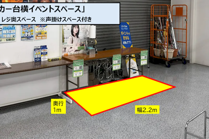 【スーパーセンタートライアル上三緒店】Ⓑサッカー台横 イベントスペース