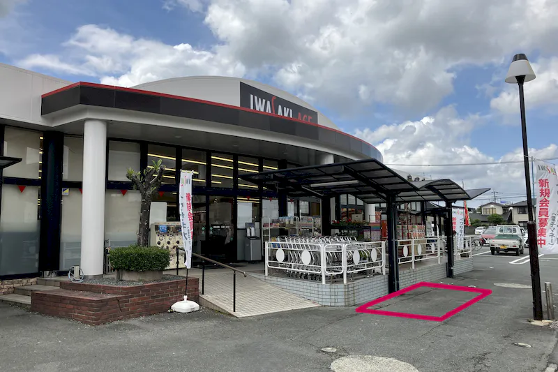 【イワサキＡＣＥ島崎店】キッチンカ－等に最適な視認性の高い店頭入口前スペ－スの画像