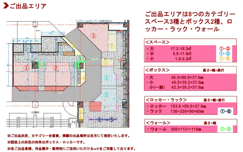 図面・フロアマップ[0]