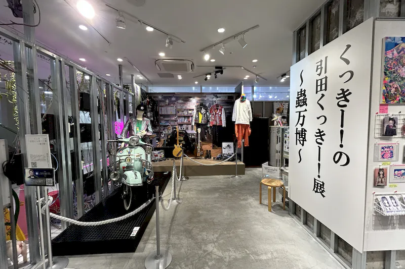 【ラフォーレ原宿／明治神宮前駅1分】愛と狂気のマーケット ポップアップストアや展示、PRイベントに最適、販売スタッフ不要なイベントスペース(スペース大)