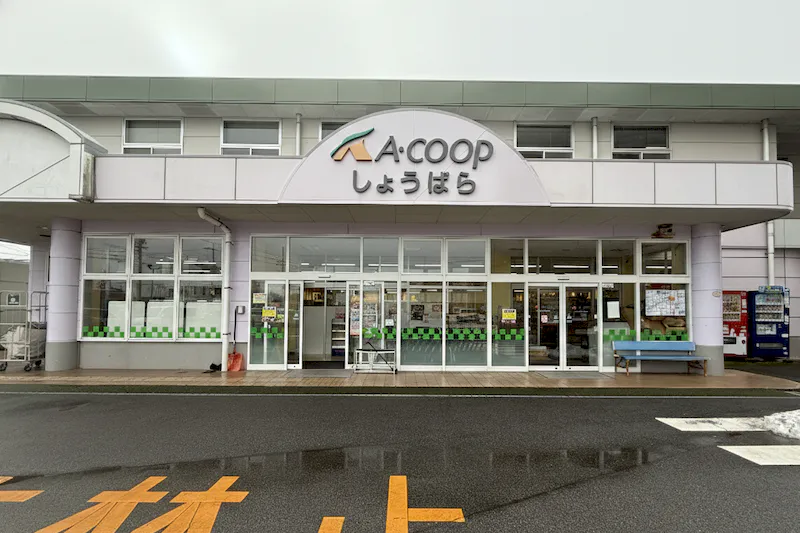 【Aコープしょうばら店】食物販や販促イベントに最適な屋外軒下スペースの画像