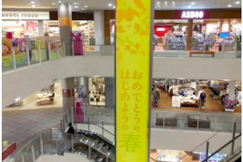 【イオンモール東員】モール内広告 大型バナー
