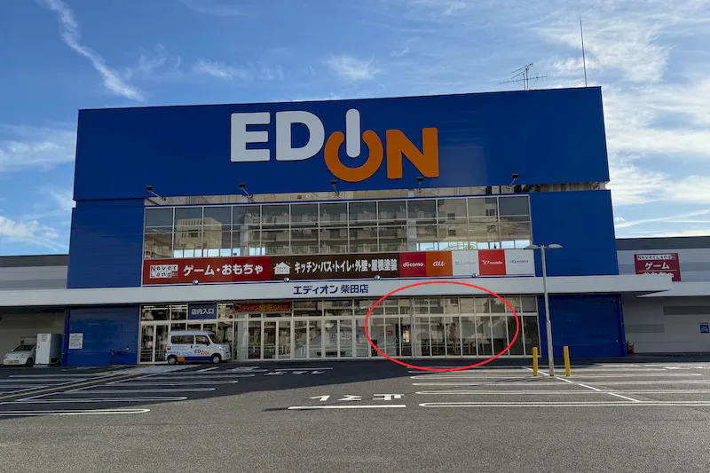 【エディオン柴田店】キッチンカーの出店に適した入口前スペースの画像