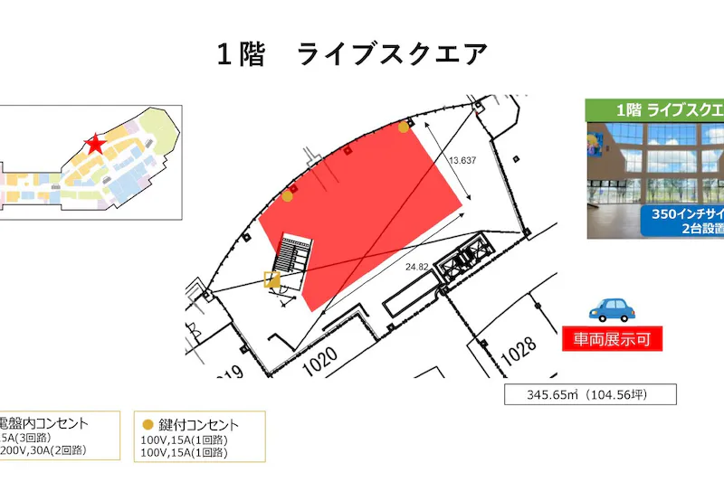 【イオンモール新利府】１階 ライブスクエア
