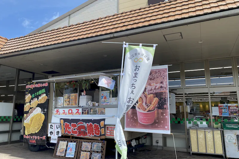 【Aコープふるえ店】食物販や販促イベントに最適な店頭軒下スペースの画像